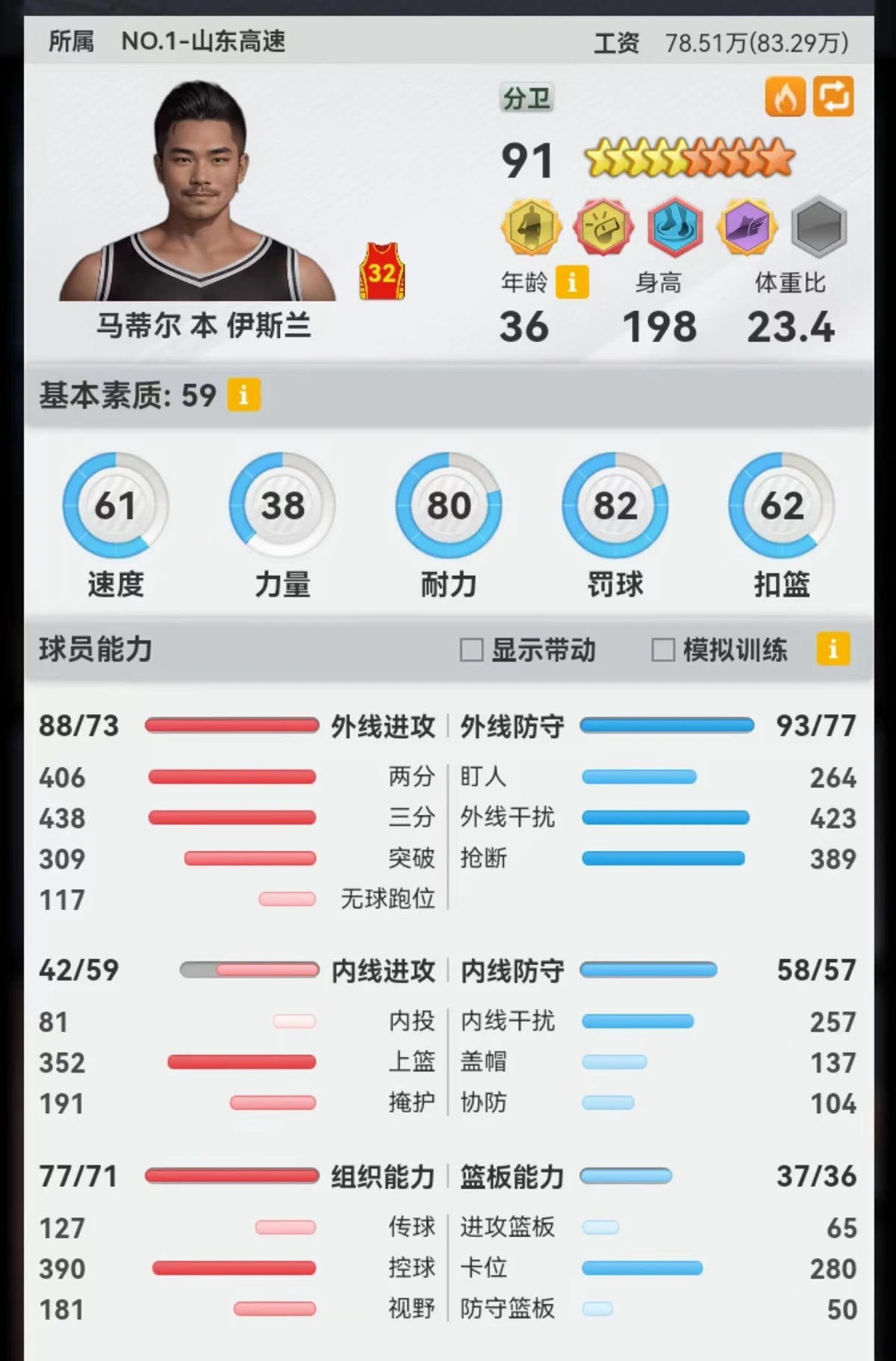 制定科学的篮球训练与休息计划_2